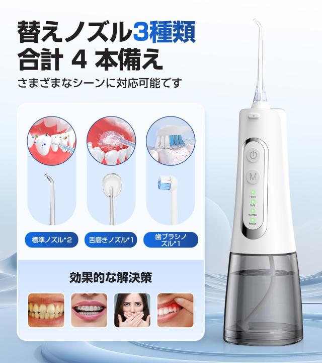 ジェットウォッシャー 口腔洗浄器 4種類の水流 ４本 楽天市場】口腔洗浄器 ジェットウォッシャー 替えノズル4本 4