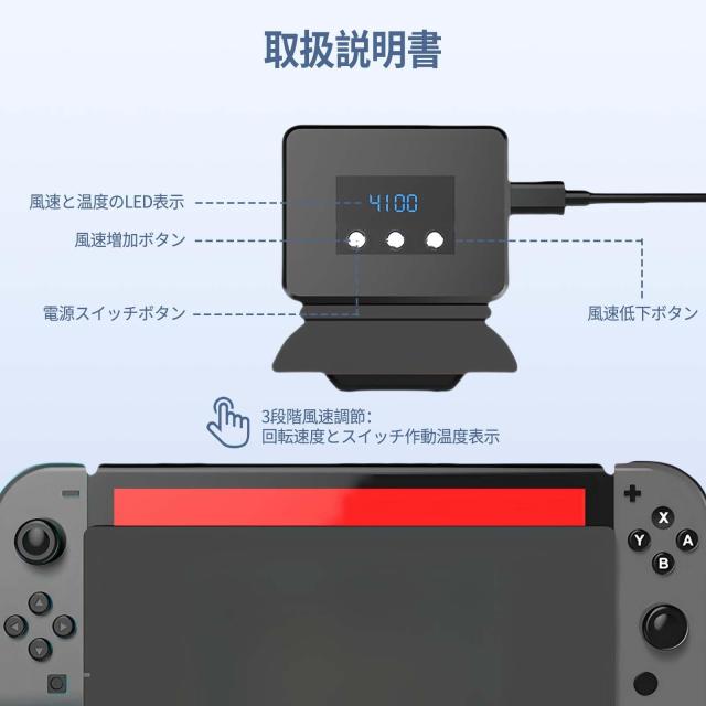 Switch2用 冷却ファン 【2025新登場 -排熱 温度表示】Tomistan 旧型