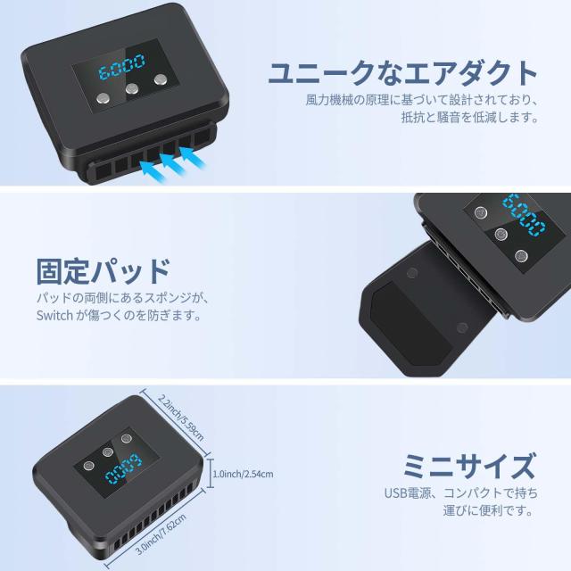 Switch2用 冷却ファン 【2025新登場 -排熱 温度表示】Tomistan 旧型