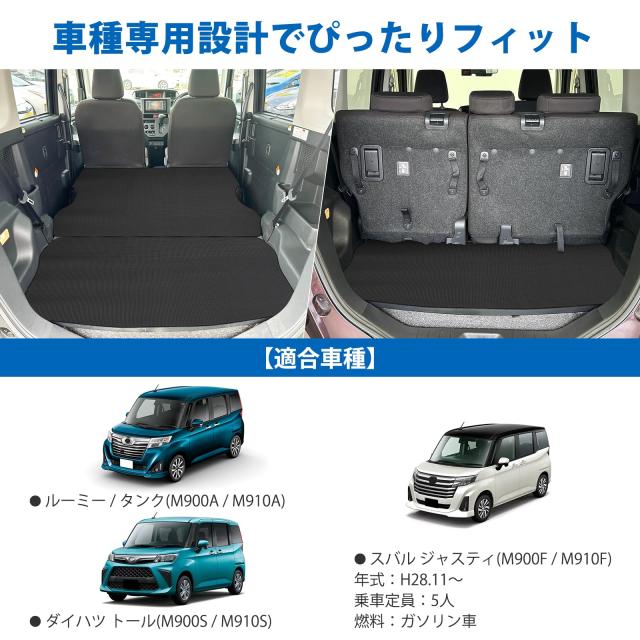 タンク ルーミー フロアマット ダイハツ トール スバル ジャスティ
