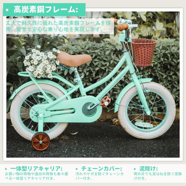 JOYSTAR 子供用自転車 夢奇 14インチ ジュニア用 小学生 中学生 幼児用 可愛い 男の子 女の子 お誕生日プレゼント カゴ ベル 補助輪付き_1