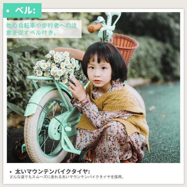 JOYSTAR 子供用自転車 夢奇 14インチ ジュニア用 小学生 中学生 幼児用 可愛い 男の子 女の子 お誕生日プレゼント カゴ ベル 補助輪付き_2
