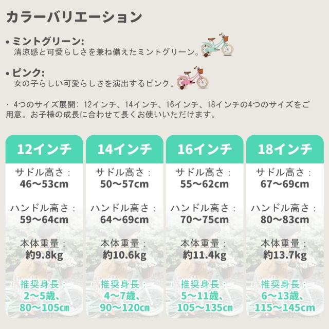 JOYSTAR 子供用自転車 夢奇 14インチ ジュニア用 小学生 中学生 幼児用 可愛い 男の子 女の子 お誕生日プレゼント カゴ ベル 補助輪付き_5
