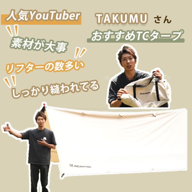 タープ Xincamping スクエアタープ 正方形タープ 2.95m×2.95m ポリコットンTC 【19箇所ループ・特殊防水テープ付き】 撥水加工 耐水圧50