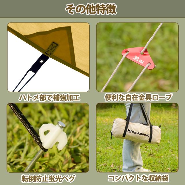 タープ Xincamping スクエアタープ 正方形タープ 2.95m×2.95m ポリコットンTC 【19箇所ループ・特殊防水テープ付き】 撥水加工 耐水圧50