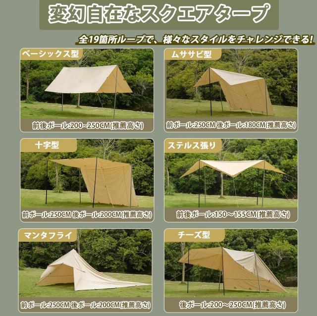 タープ Xincamping スクエアタープ 正方形タープ 2.95m×2.95m ポリコットンTC 【19箇所ループ・特殊防水テープ付き】 撥水加工 耐水圧50