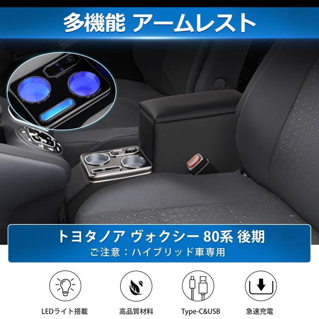 意匠登録済み】Auto Spec トヨタ ノア ヴォクシー 80系 後期 専用 