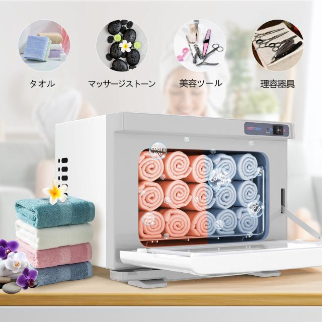 タオルウォーマー＆タオルクーラー 温冷 タオルスチーマー タオル蒸し器 おしぼり蒸し器 前開き タオル おしぼり 温冷切替タイプ 6.5L ホ