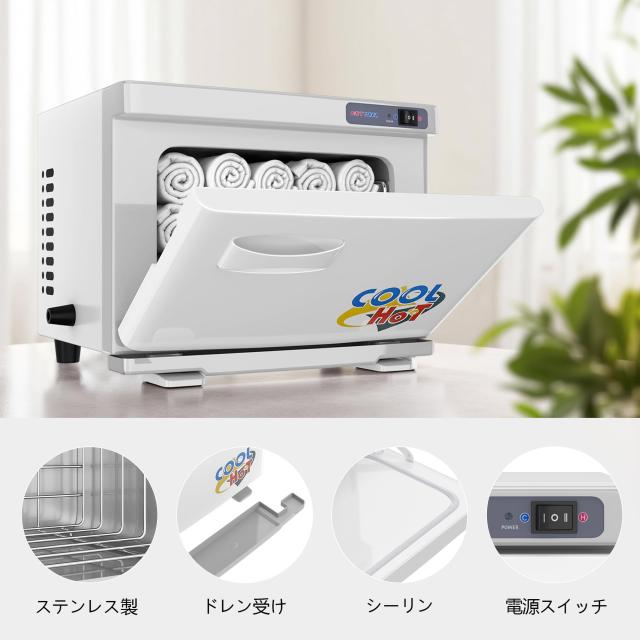 タオルウォーマー＆タオルクーラー 温冷 タオルスチーマー タオル蒸し器 おしぼり蒸し器 前開き タオル おしぼり 温冷切替タイプ 6.5L ホ