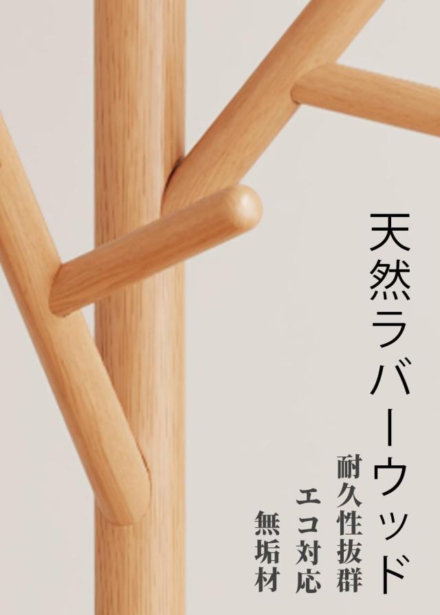 Mangowood ポールハンガー 木製 ハンガーポール おしゃれ - 無垢家具