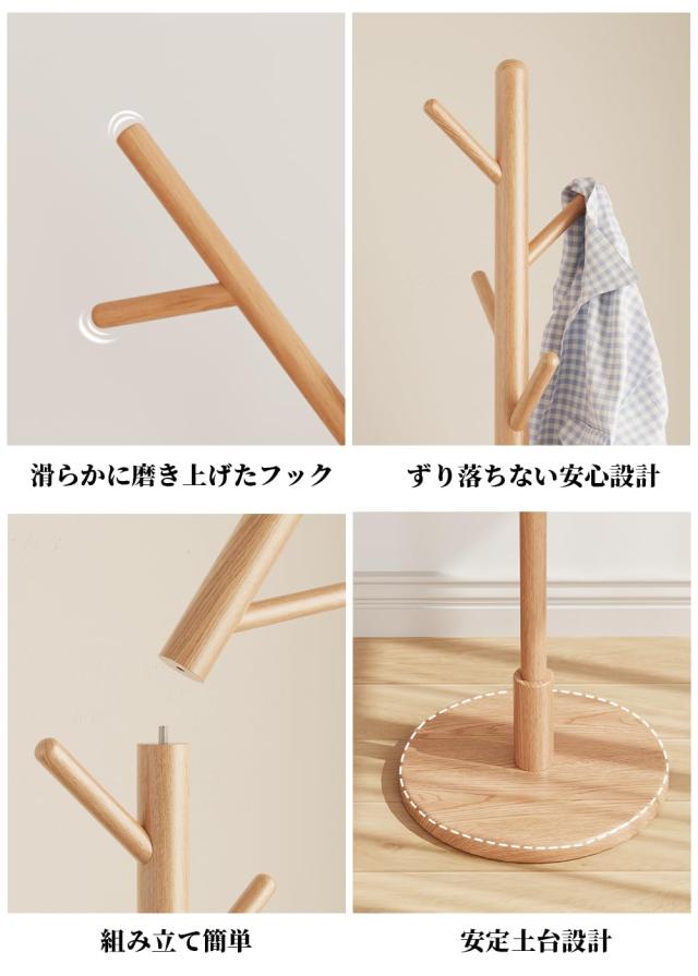 Mangowood ポールハンガー 木製 ハンガーポール おしゃれ - 無垢家具 コート掛け スタンド かばんかけ 洋服掛け 帽子掛け 省スペース 組_3