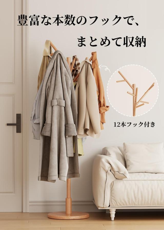 Mangowood ポールハンガー 木製 ハンガーポール おしゃれ - 無垢家具