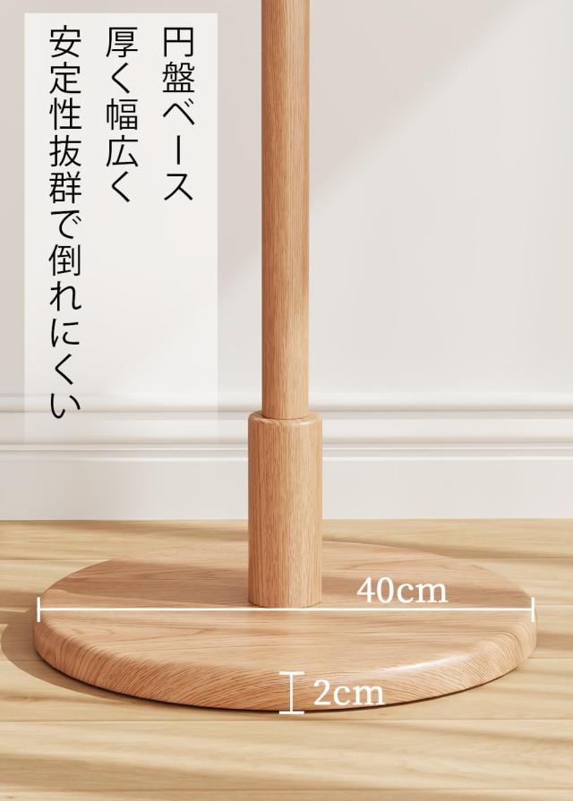 Mangowood ポールハンガー 木製 ハンガーポール おしゃれ - 無垢家具 コート掛け スタンド かばんかけ 洋服掛け 帽子掛け 省スペース 組_5