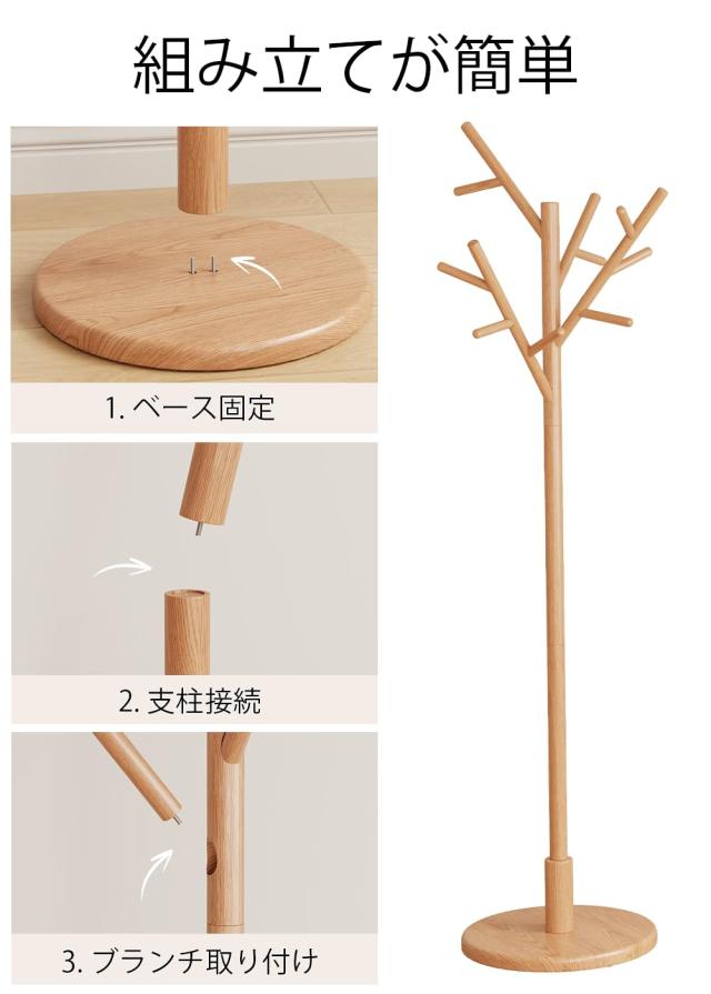 Mangowood ポールハンガー 木製 ハンガーポール おしゃれ - 無垢家具 コート掛け スタンド かばんかけ 洋服掛け 帽子掛け 省スペース 組_6