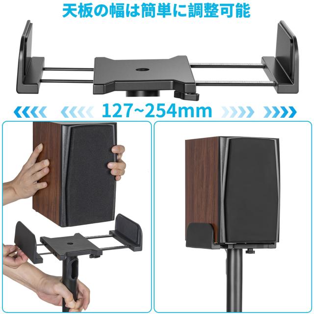 BQKOZFIN スピーカースタンド クランプ スピーカー台 2台1組 高さ調整可能92-116cm 天板: 幅12.7~25.4cm x奥行13cm 幅調整可能 中小型ス