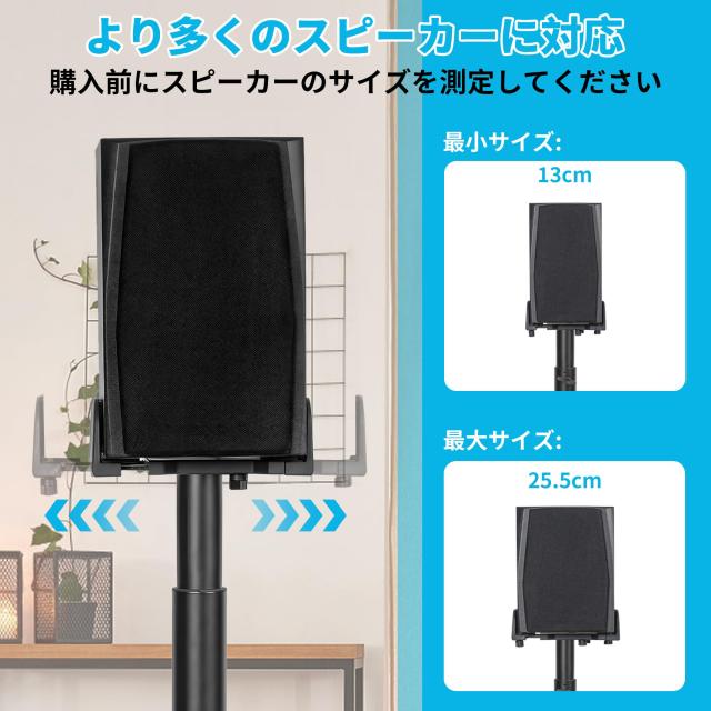 BQKOZFIN スピーカースタンド クランプ スピーカー台 2台1組 高さ調整可能92-116cm 天板: 幅12.7~25.4cm x奥行13cm 幅調整可能 中小型ス