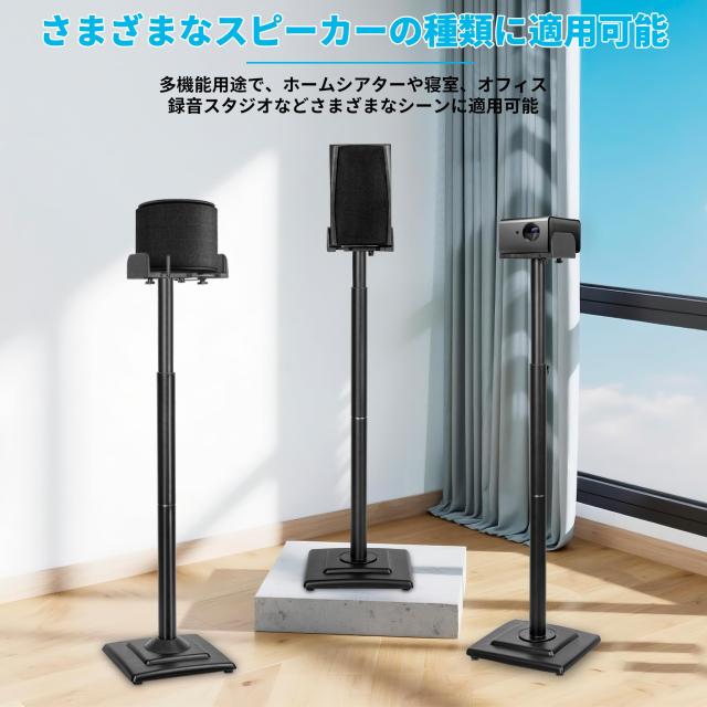 BQKOZFIN スピーカースタンド クランプ スピーカー台 2台1組 高さ調整可能92-116cm 天板: 幅12.7~25.4cm x奥行13cm 幅調整可能 中小型ス