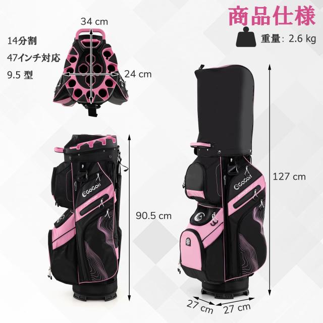 GYMAX ゴルフバッグ キャディバッグ 14分割 47インチ対応 9.5 型 軽量 2.6kg フード＆複数のポケット付き 大容量収納 持ち運び 新登場 ゴ