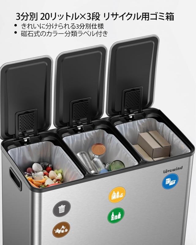 Lovewind 3×20L キッチンゴミ箱 蓋付き 3コンパートメント ステンレス製ゴミ箱 取り外し可能なインナーバケツ付き キッチン/ホームオフ_2