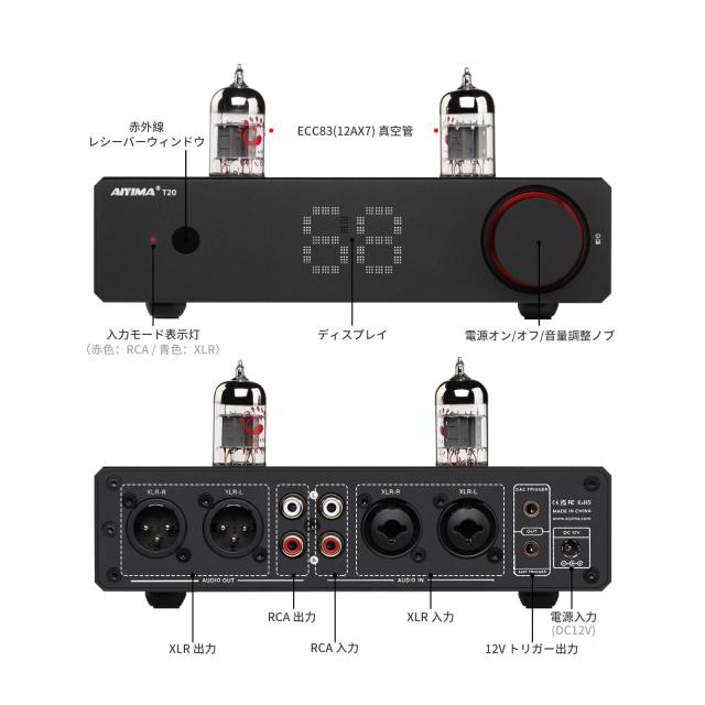 AIYIMA T20 フルバランスHi-Fi真空管プリアンプ TUBE ECC83プリアンプ