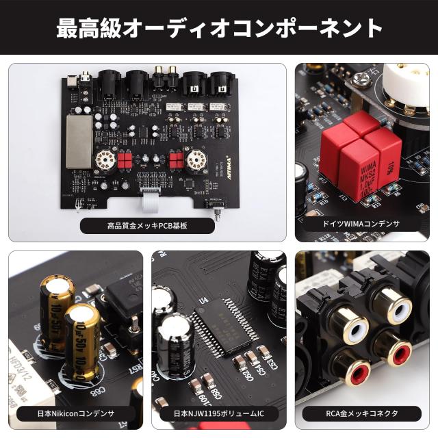 AIYIMA T20 フルバランスHi-Fi真空管プリアンプ TUBE ECC83プリアンプ