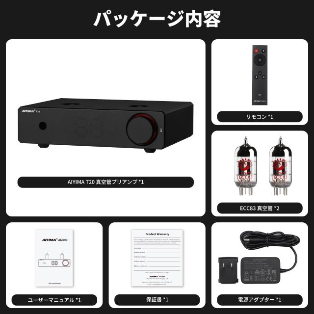 AIYIMA T20 フルバランスHi-Fi真空管プリアンプ TUBE ECC83プリアンプ
