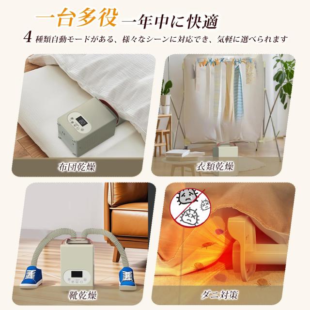YOIIYO 布団乾燥機 ダニ退治 革新的な1秒伸縮ホース パワフル ふとん乾燥機 靴乾燥 衣類乾燥 布団あたため 温風機能 部屋干し コンパクト_2