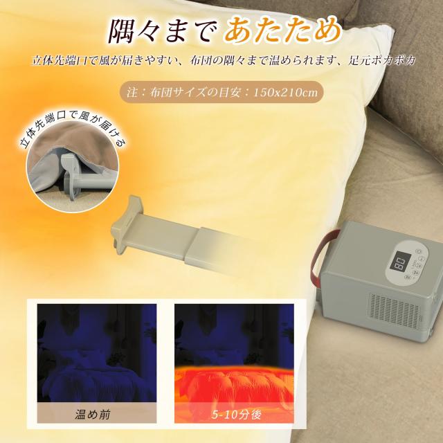 YOIIYO 布団乾燥機 ダニ退治 革新的な1秒伸縮ホース パワフル ふとん乾燥機 靴乾燥 衣類乾燥 布団あたため 温風機能 部屋干し コンパクト_3