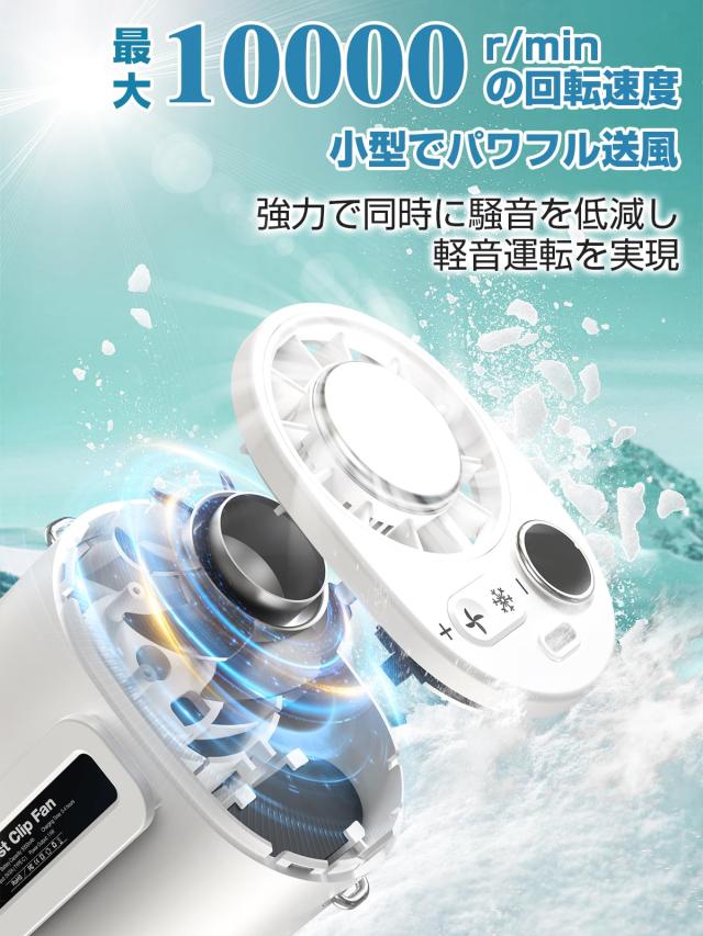腰掛け扇風機【1秒瞬時冷感・1台4役】ベルトファン ハンディファン 