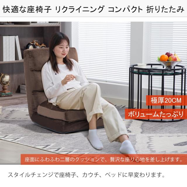 DeeLyan 座椅子 リクライニング コンパクト 折りたたみ ハイバック 座椅子ソファー フロアチェア ソファベッド 寝れる椅子 腰が痛くなら_3