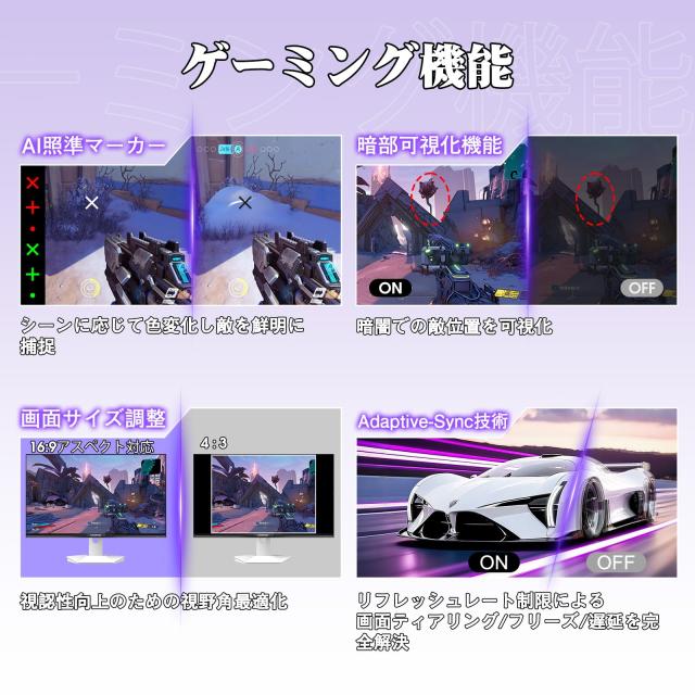 Amzfast 27インチゲーミングモニター 白 WQHD(2560x1440) Fast IPS
