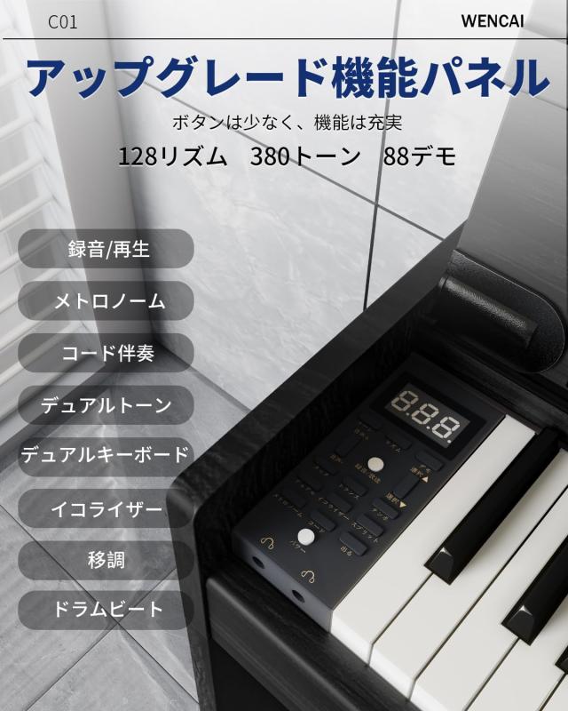 WENCAI 電子ピアノ 88鍵 ハンマーアクション USB-MIDI対応 ブラックの