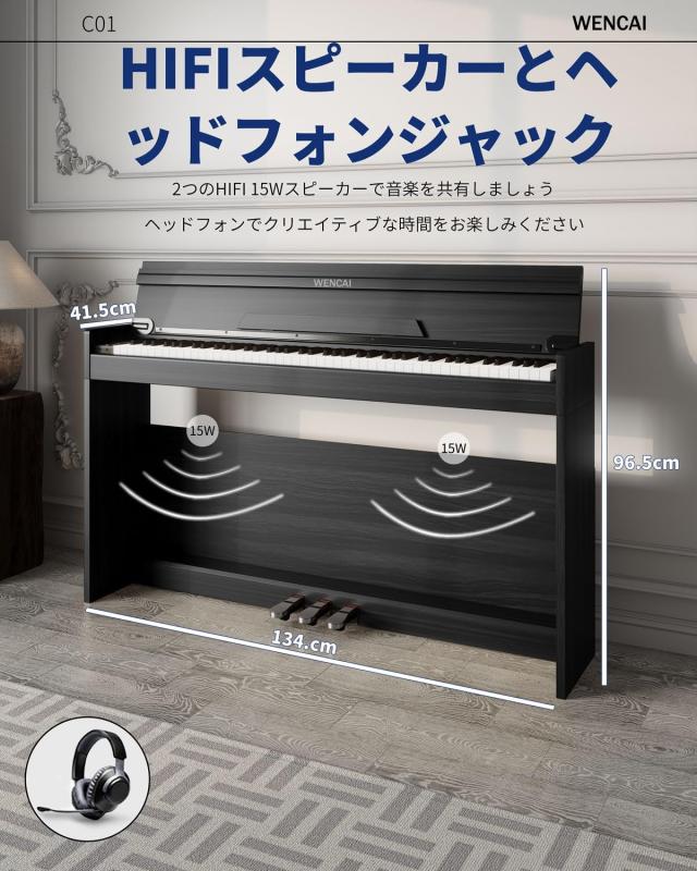 WENCAI 電子ピアノ 88鍵 ハンマーアクション USB-MIDI対応 ブラックの
