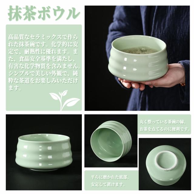 Yoseka 抹茶茶碗 セット 茶道7点セット 茶道具 百本立 茶せん 竹製