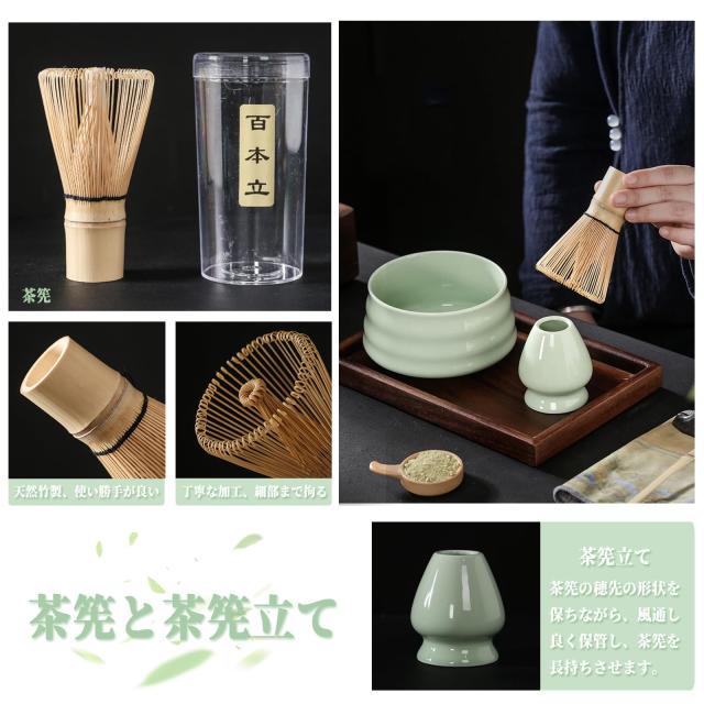 Yoseka 抹茶茶碗 セット 茶道7点セット 茶道具 百本立 茶せん 竹製