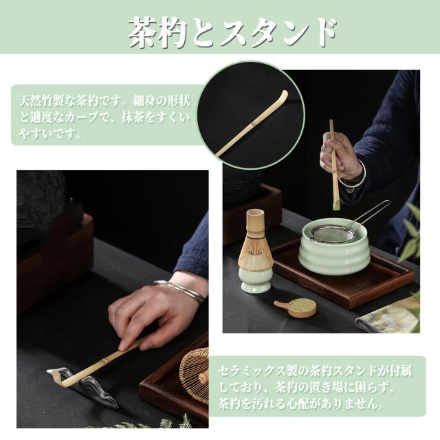 Yoseka 抹茶茶碗 セット 茶道7点セット 茶道具 百本立 茶せん 竹製
