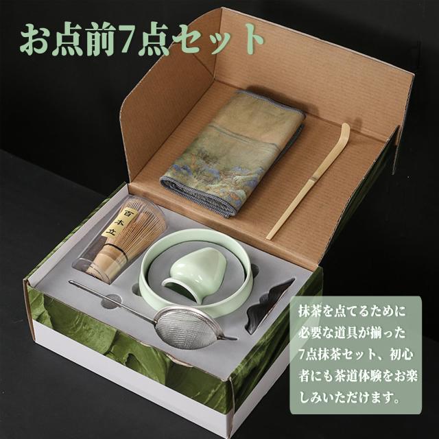 Yoseka 抹茶茶碗 セット 茶道7点セット 茶道具 百本立 茶せん 竹製