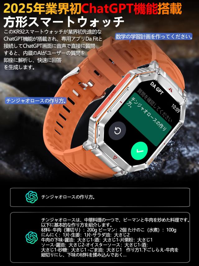 スマートウォッチ【2025年業界新登場 ChatGPT搭載 AI文字盤 GPS内蔵