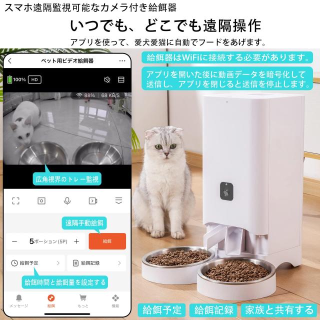 自動小銃食らわせる器 猫・小型犬用 写真器付き添い人 2WAY給電 iOS Android相応う 6L XAOLAI