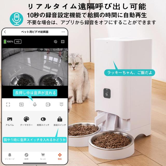 自動小銃食らわせる器 猫・小型犬用 写真器付き添い人 2WAY給電 iOS Android相応う 6L XAOLAI