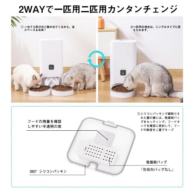 自動小銃食らわせる器 猫・小型犬用 写真器付き添い人 2WAY給電 iOS Android相応う 6L XAOLAI