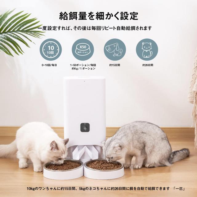 自動小銃食らわせる器 猫・小型犬用 写真器付き添い人 2WAY給電 iOS Android相応う 6L XAOLAI