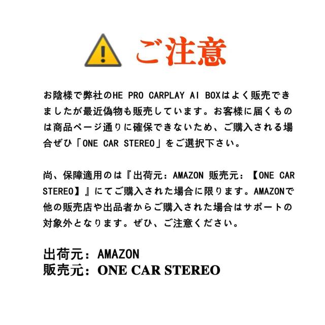 桜記念版 正規・革新】OneCarStereo 最新CarPlay AI Box He Pro