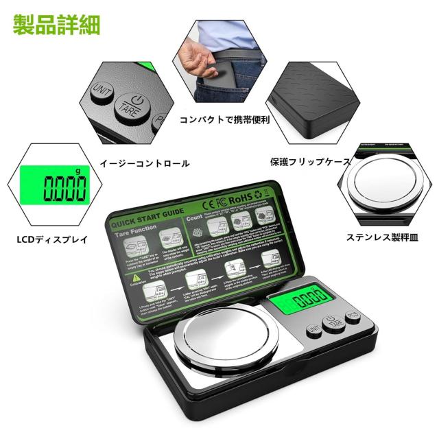 精密はかり 0.001g×100g ポケットデジタルスケール 携帯タイプはかり 