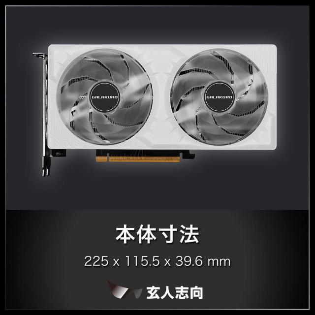 玄人志向 NVIDIA GeForce RTX 5060 搭載 グラフィックボード 8GB ホワイトモデル デュアルファン 【国内正規品】 GK-RTX5060-E8GB/WHITE/_3