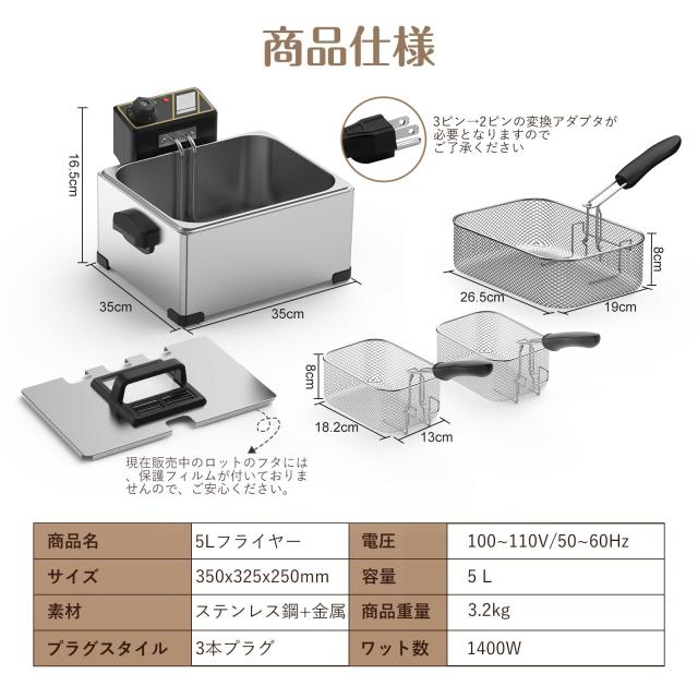 BriSunshine フライヤー 電気 5L 卓上フライヤー 業務用 3つバスケット付 60℃-200℃温度調節 100？ 1400W 揚げ物 天ぷら 唐揚げバスケッ_1