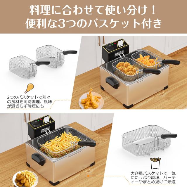 BriSunshine フライヤー 電気 5L 卓上フライヤー 業務用 3つバスケット付 60℃-200℃温度調節 100？ 1400W 揚げ物 天ぷら 唐揚げバスケッ_2