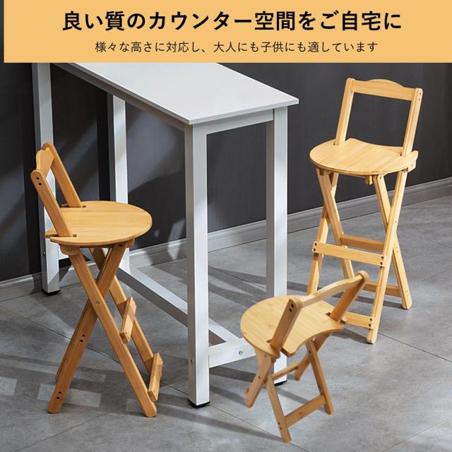 FYY カウンターチェア 折り畳み椅子 スリム 軽量 持ち運び 完成品 組立不要 座面高さ45/63/75cm 耐荷重100kg 竹製 安定 足置き付き リビ_2