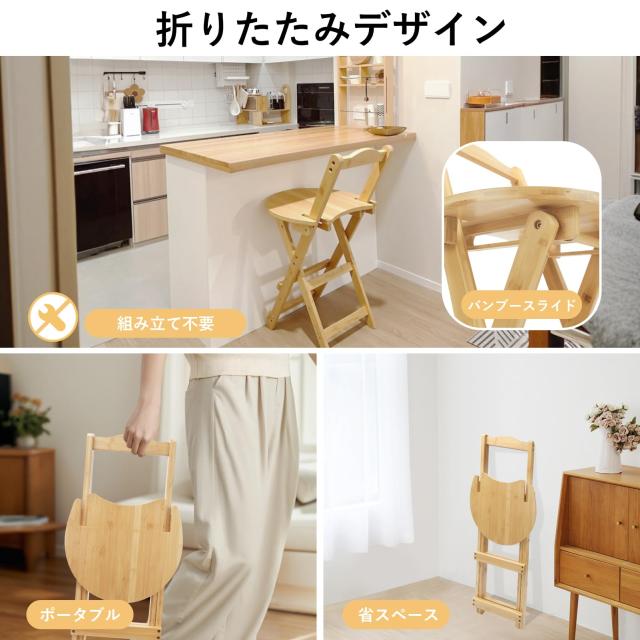 FYY カウンターチェア 折り畳み椅子 スリム 軽量 持ち運び 完成品 組立不要 座面高さ45/63/75cm 耐荷重100kg 竹製 安定 足置き付き リビ_5