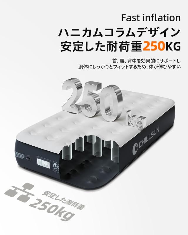 CHILLSUN エアーベッド シングルサイズ 電動ポンプ内蔵 キャンプ